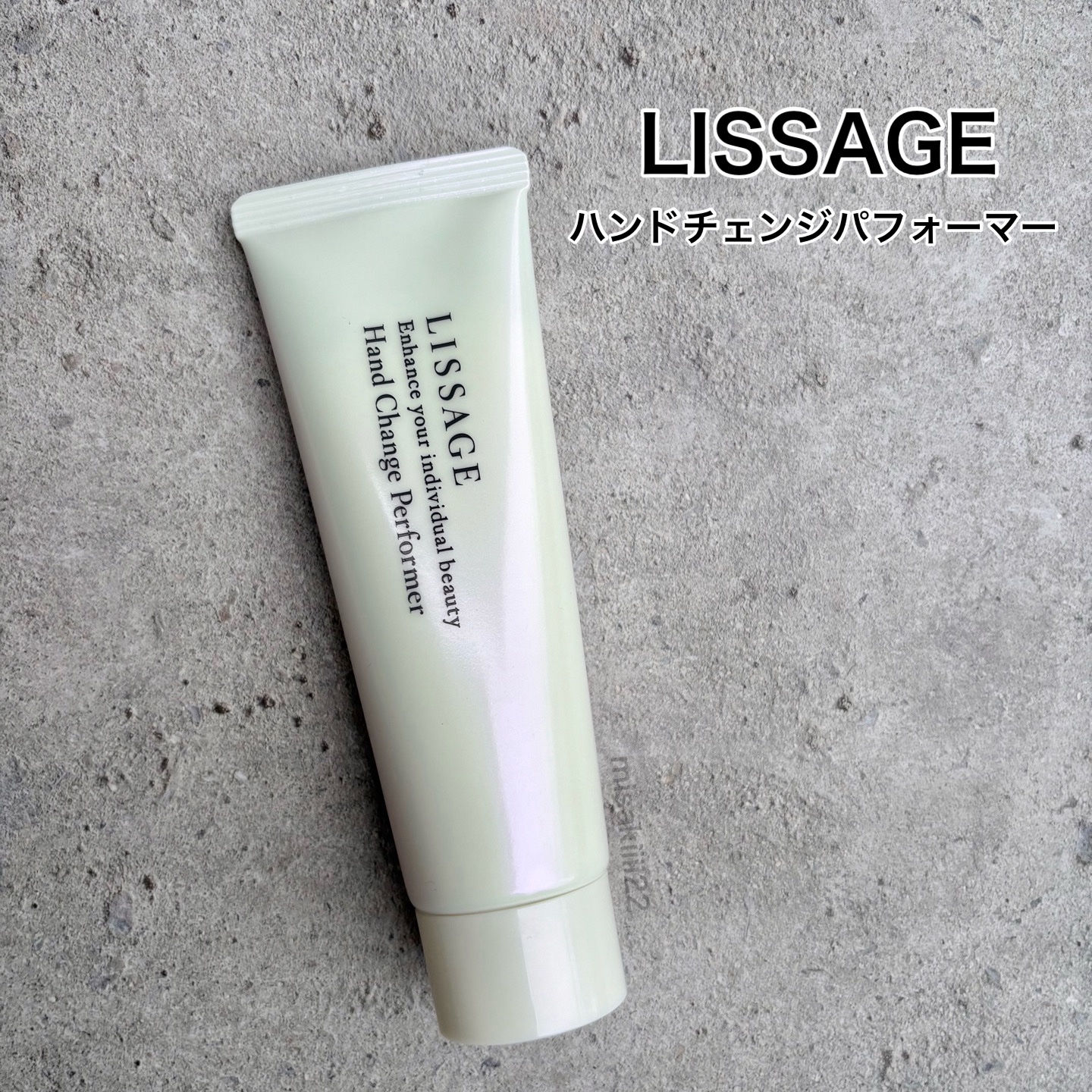 ハンドチェンジパフォーマー/リサージ/ハンドクリームを使ったクチコミ（1枚目）