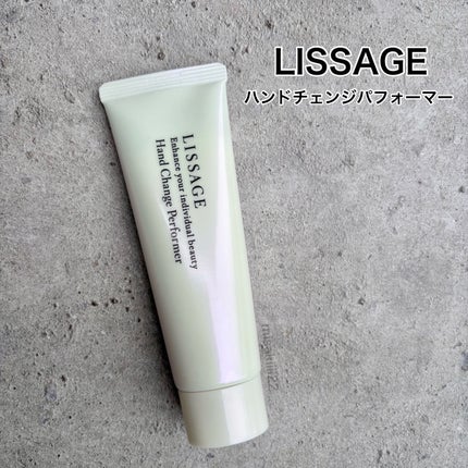 ハンドチェンジパフォーマー/リサージ/ハンドクリームを使ったクチコミ(1枚目)