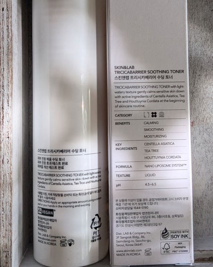 トリシカバリアスージングトナー/SKIN&LAB/化粧水を使ったクチコミ(5枚目)