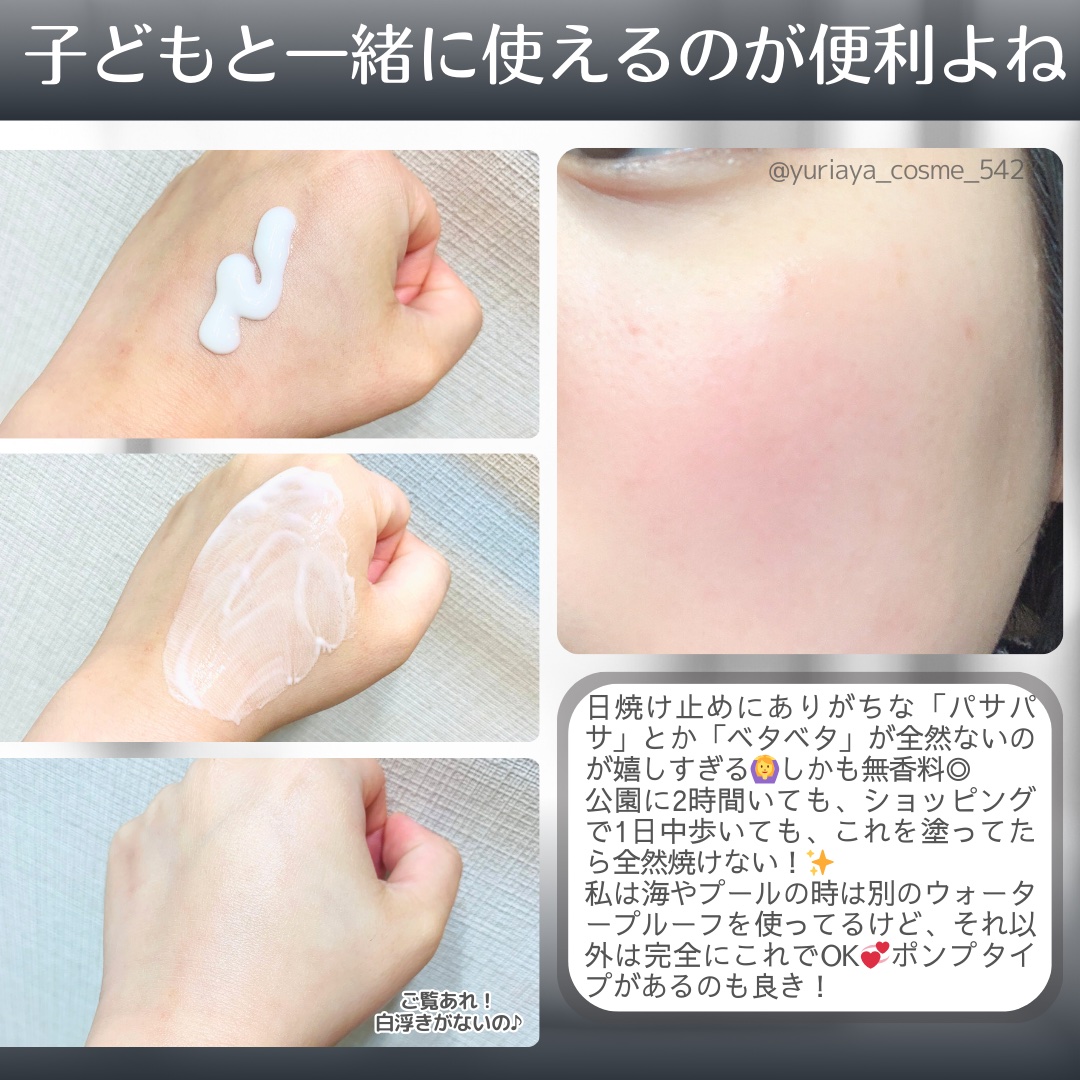 スキンアクア スーパーモイスチャージェル  110g【旧】/スキンアクア/日焼け止めジェルを使ったクチコミ（2枚目）