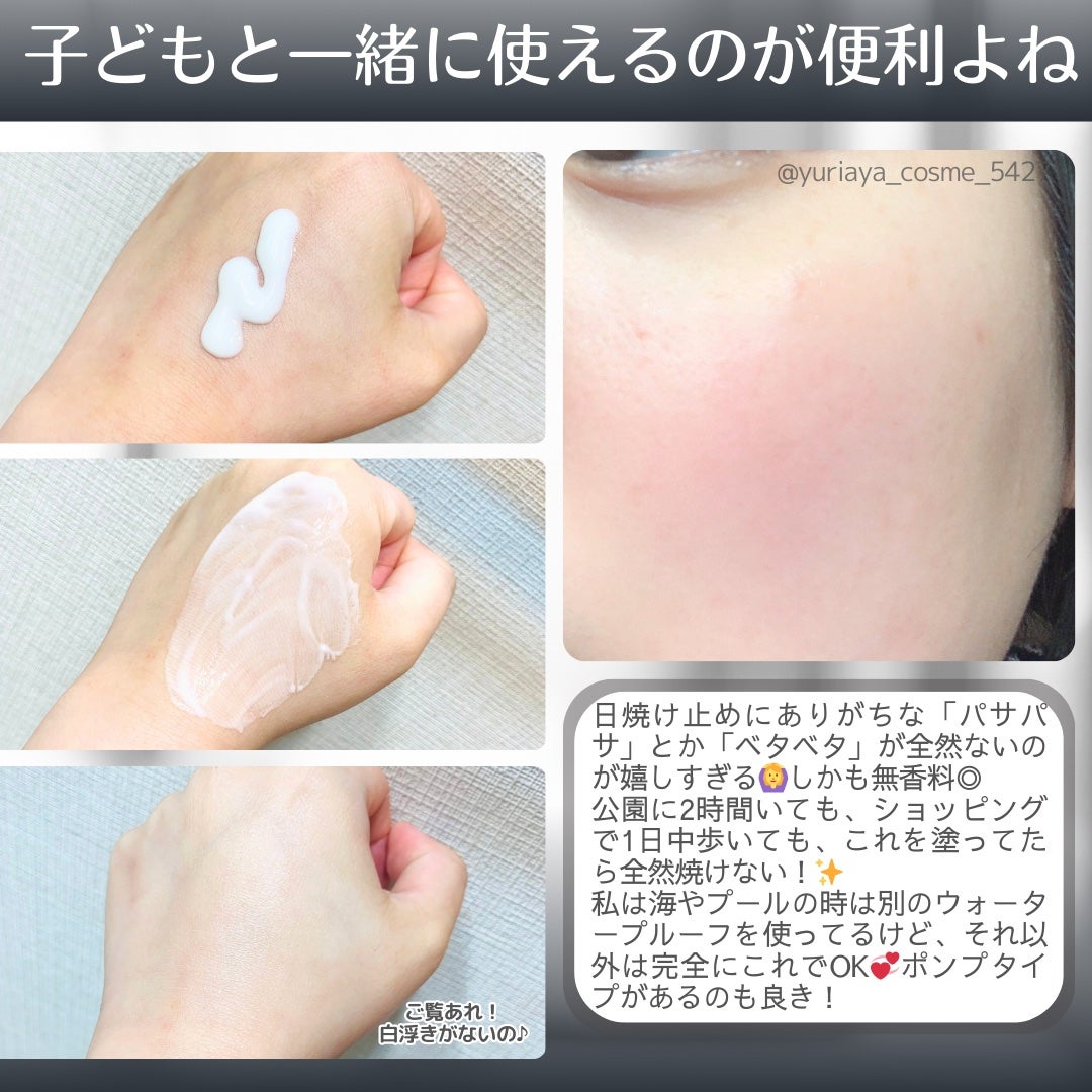 スキンアクア スーパーモイスチャージェル/スキンアクア/日焼け止めジェルを使ったクチコミ(2枚目)