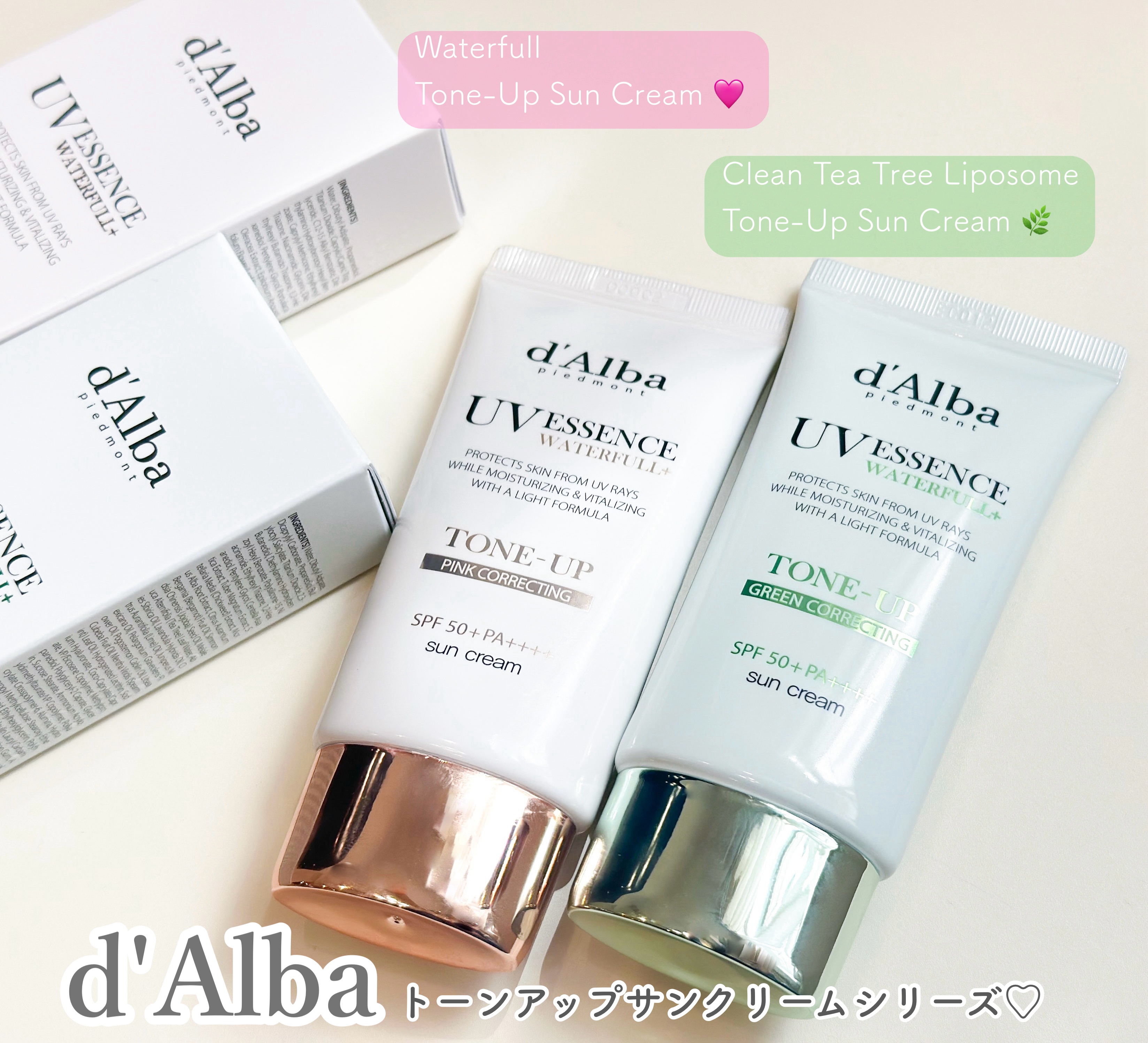 ウォータフルトーンアップサンクリーム/ダルバ/日焼け止めクリームを使ったクチコミ（1枚目）