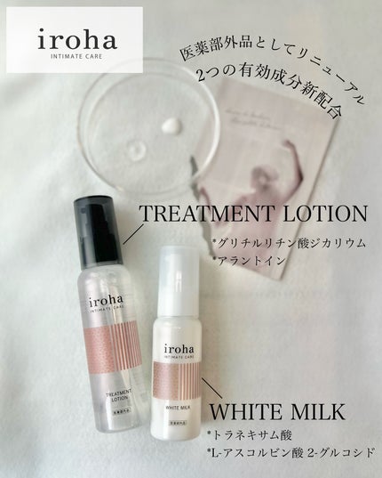 イロハ ホワイトミルク/iroha INTIMATE CARE/デリケートゾーンケアを使ったクチコミ(1枚目)