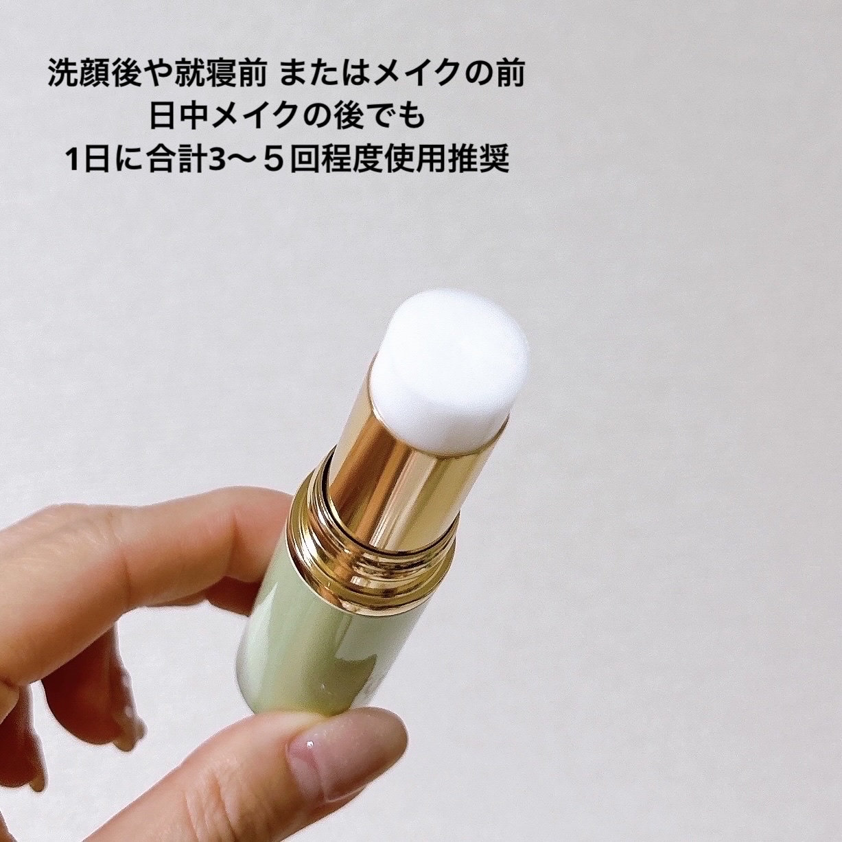 試してみた】スティックエッセンス スキンタイムセス 907D Plus クロス