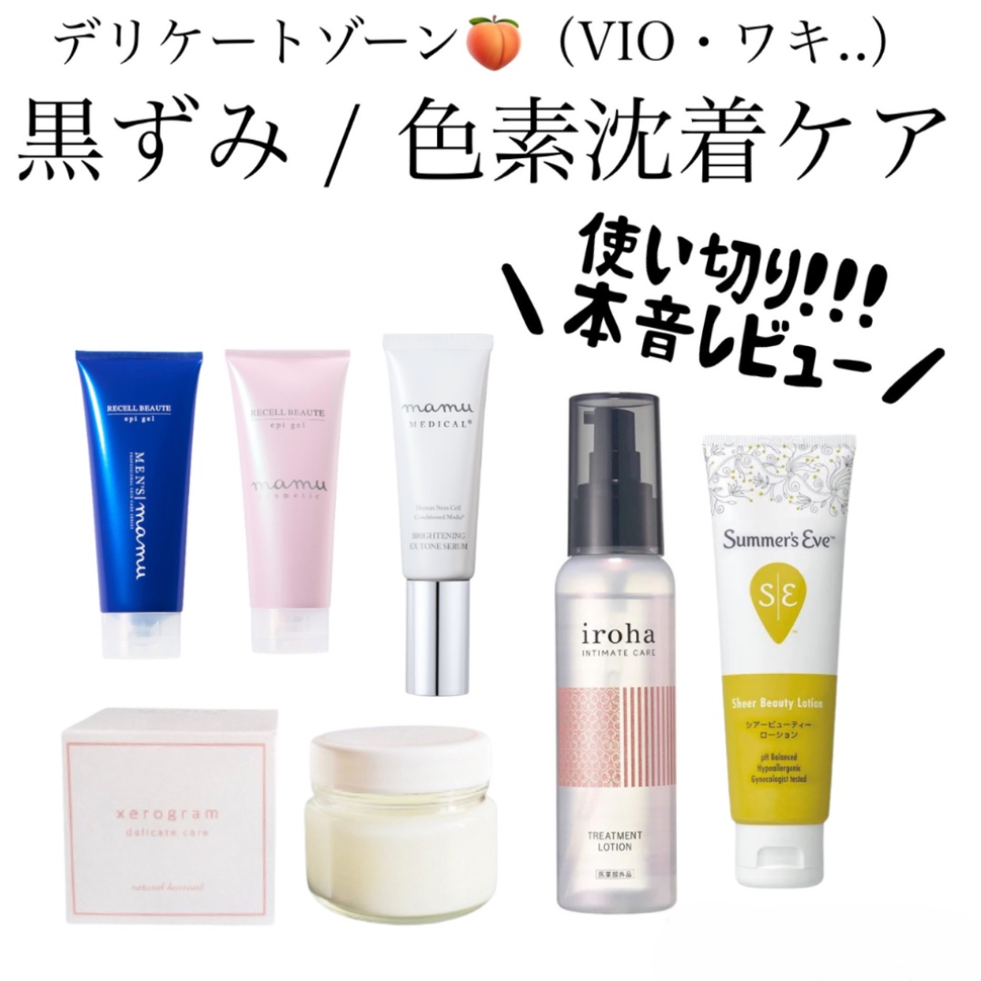 【新品未使用品】 mamu exトーンセラム 4本セット mamu online（マムオンライン）- mamu MEDICAL