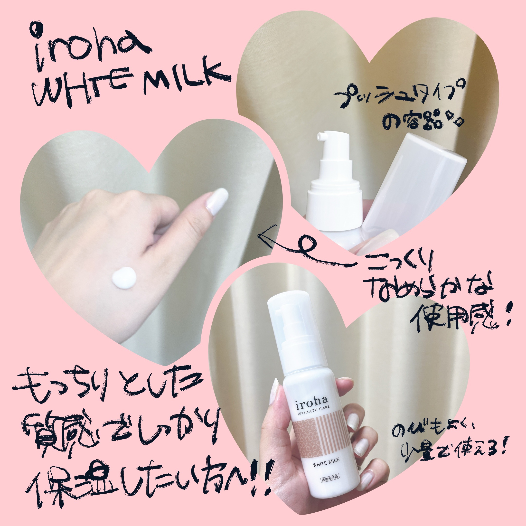 イロハ トリートメントローション/iroha INTIMATE CARE/デリケートゾーンケアを使ったクチコミ（3枚目）