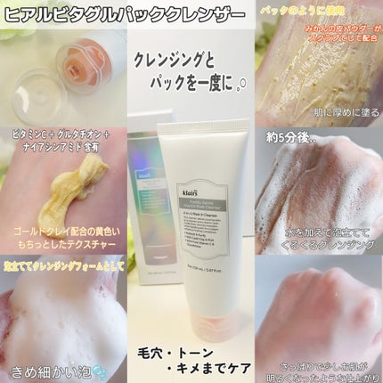ビタグル10マスク/Klairs/シートマスク・パックを使ったクチコミ(3枚目)