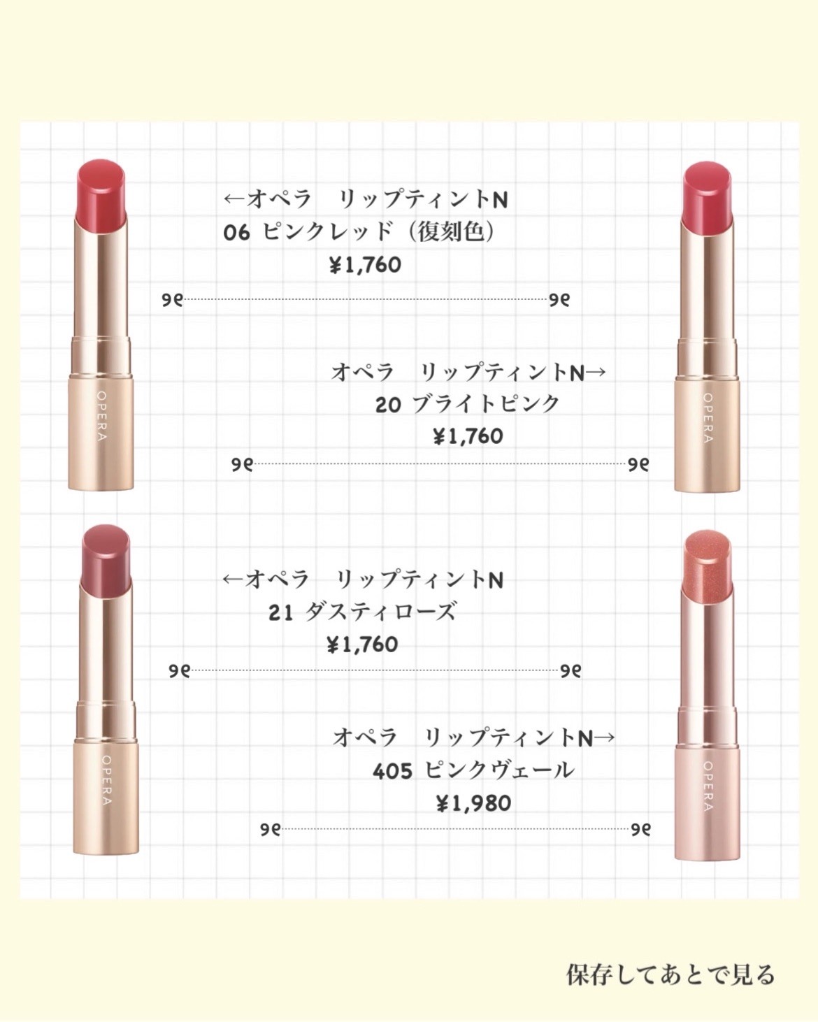 オペラ リップティント N/OPERA/リップティントを使ったクチコミ（2枚目）