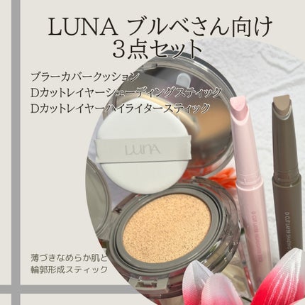 ブラーカバークッション/LUNA/クッションファンデーションを使ったクチコミ(1枚目)