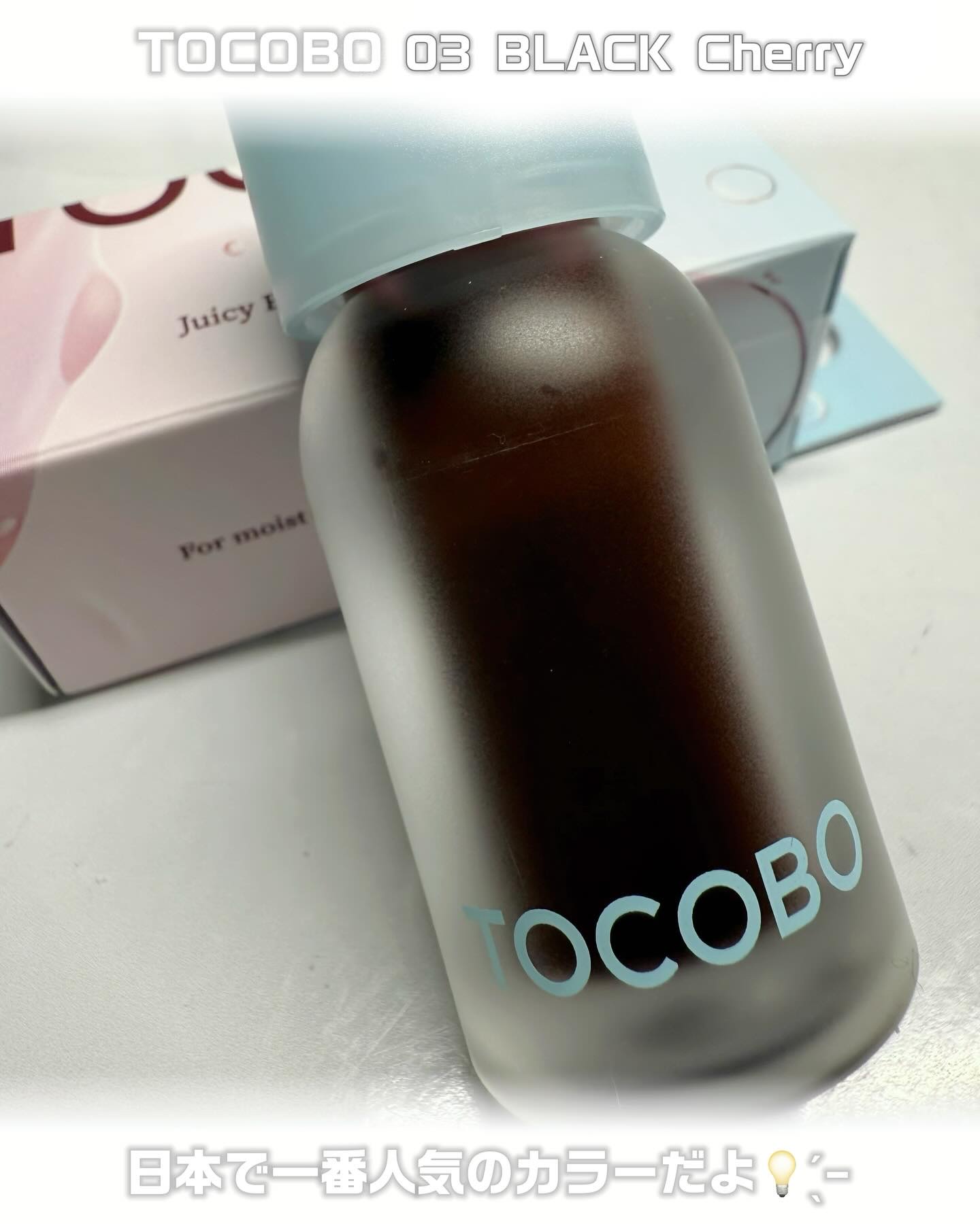 ジューシーベリープランピングリップオイル/TOCOBO/リップグロスを使ったクチコミ（2枚目）