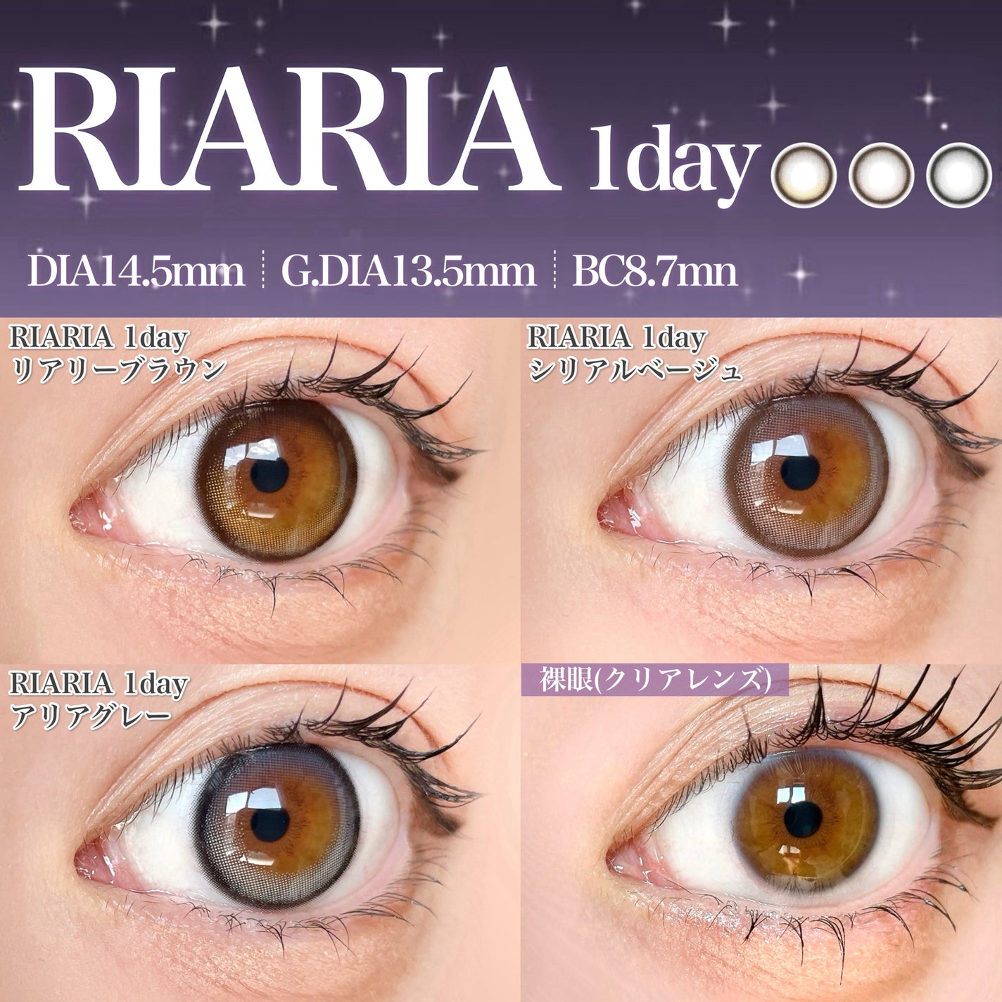 RIARIA 1day/RIARIA/ワンデー(1DAY)カラコンを使ったクチコミ(2枚目)