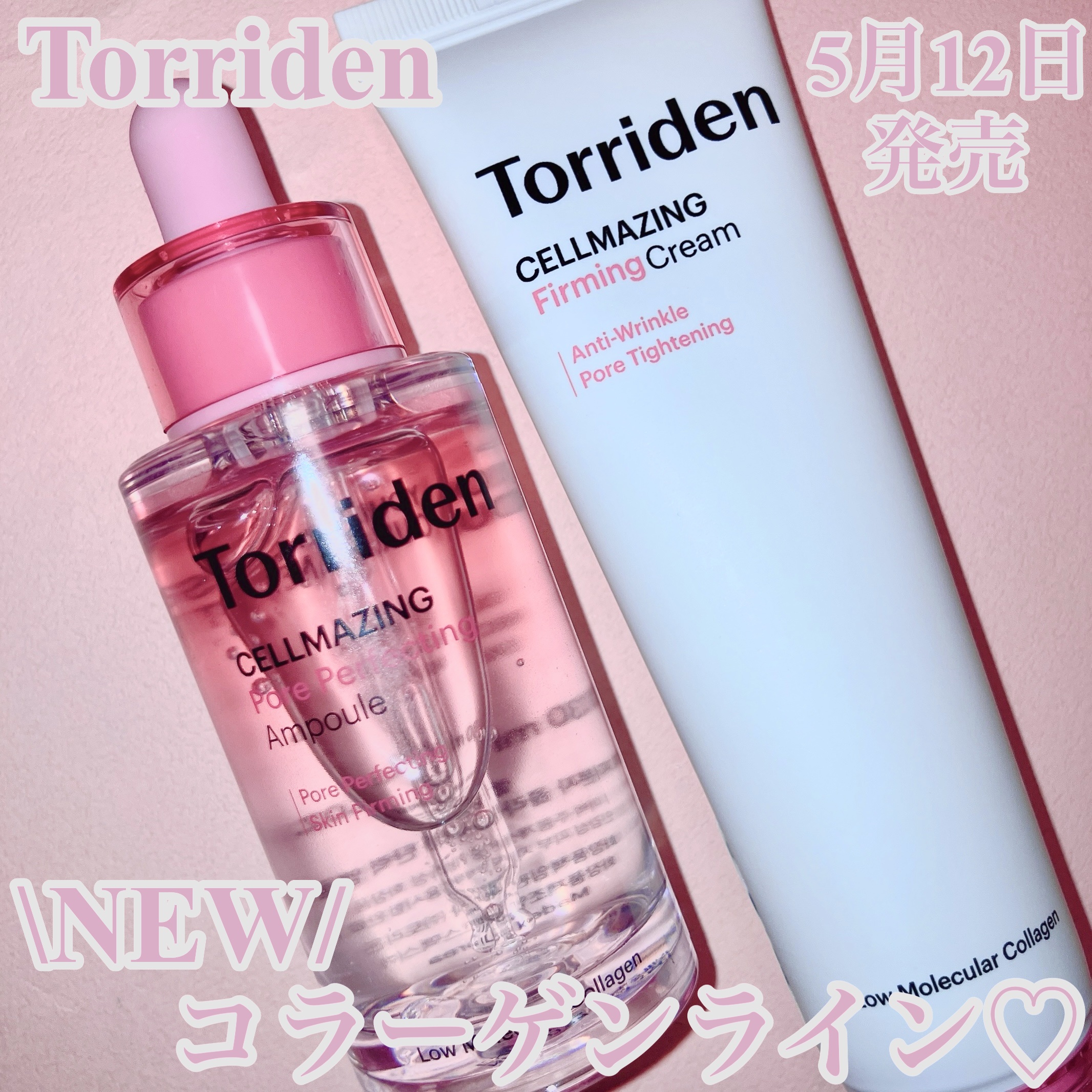 セルメイジング コラーゲン ポア パーフェクティング アンプル/Torriden/美容液を使ったクチコミ（1枚目）