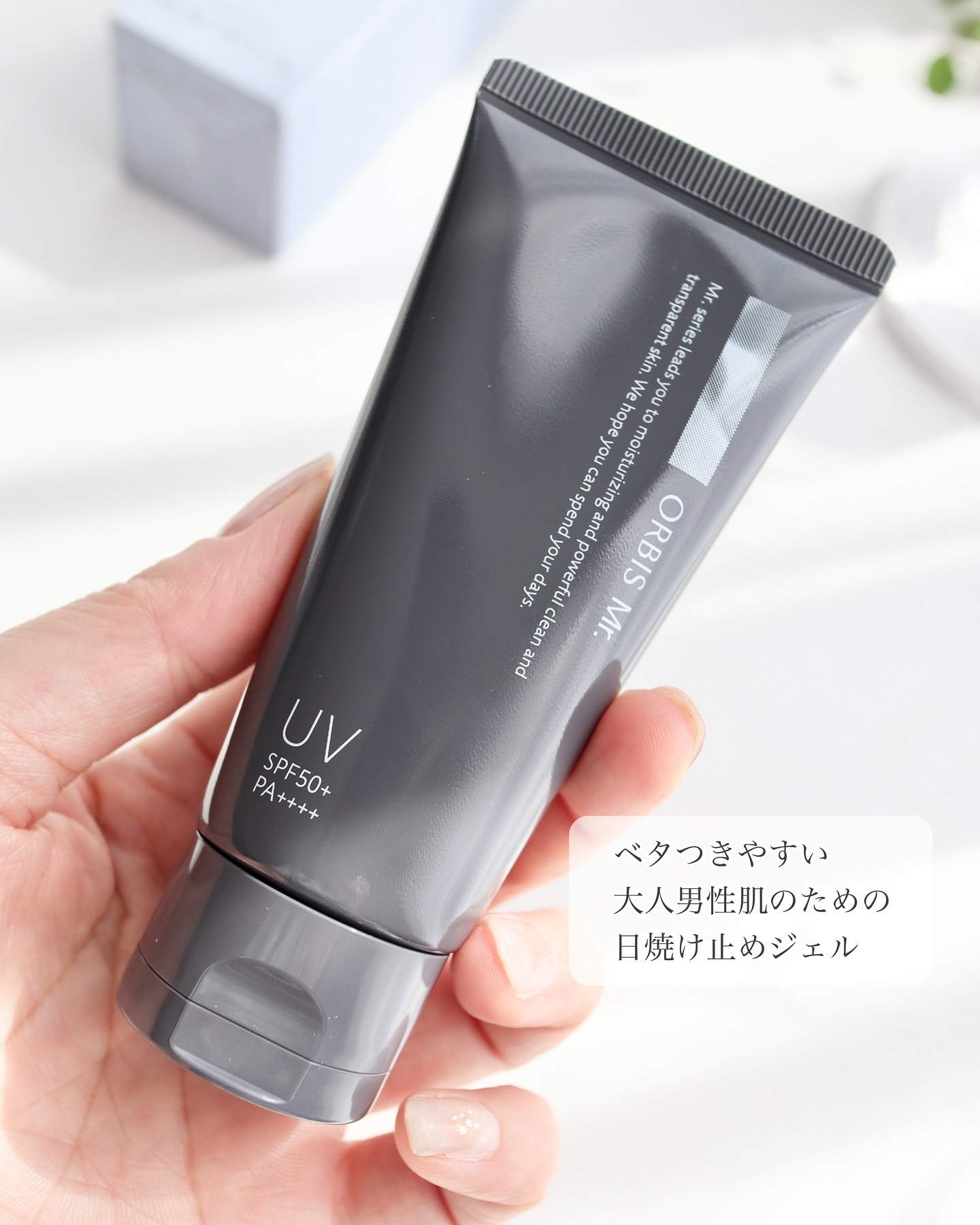 ドライタッチ　UVジェル/オルビス/日焼け止め・UVケアを使ったクチコミ（2枚目）