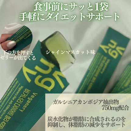 ヴィーガナリー ダイエットゼリー/ダルバ/バランス栄養食を使ったクチコミ(2枚目)