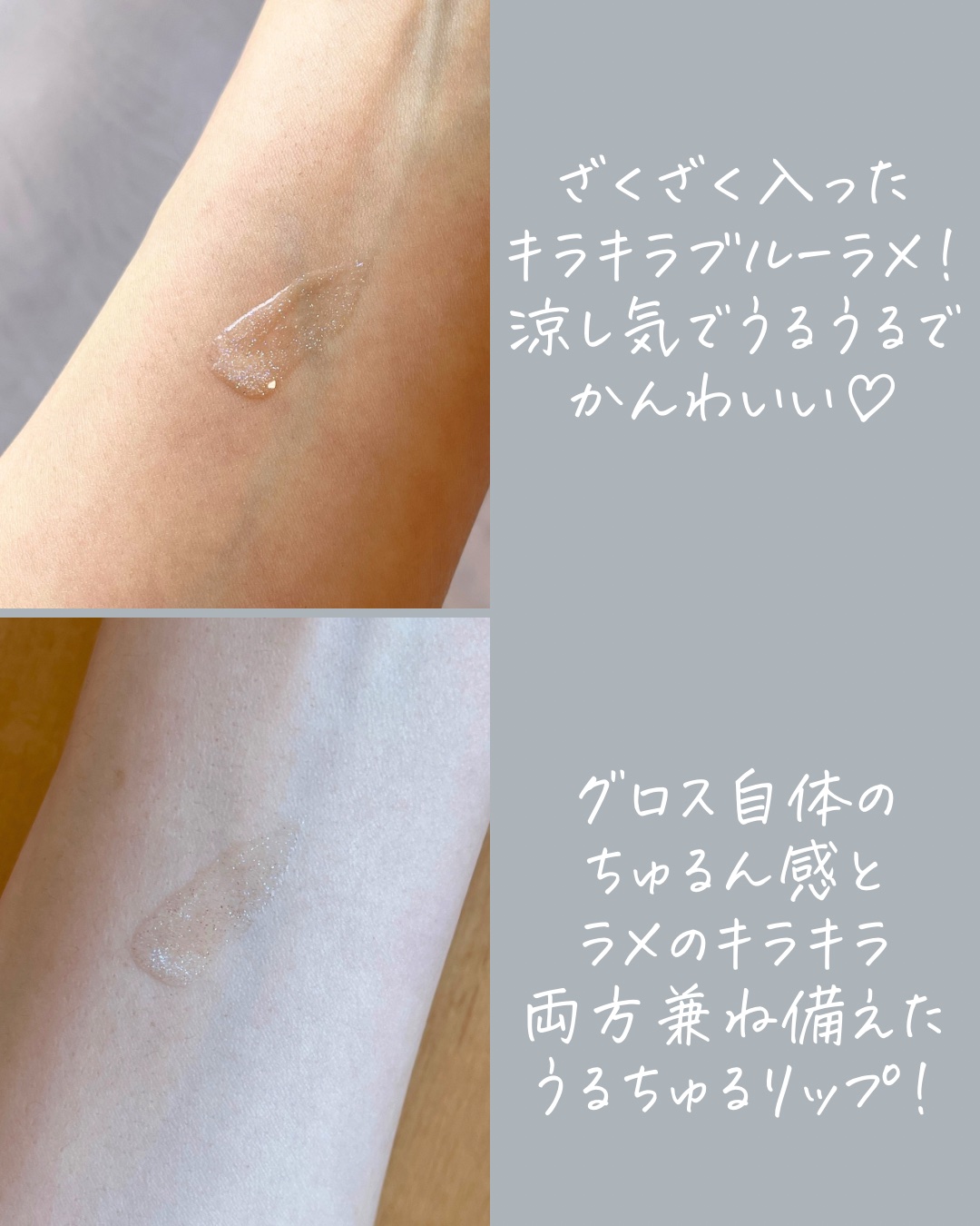 ちゅるるんグロス/b idol/リップグロスを使ったクチコミ（3枚目）