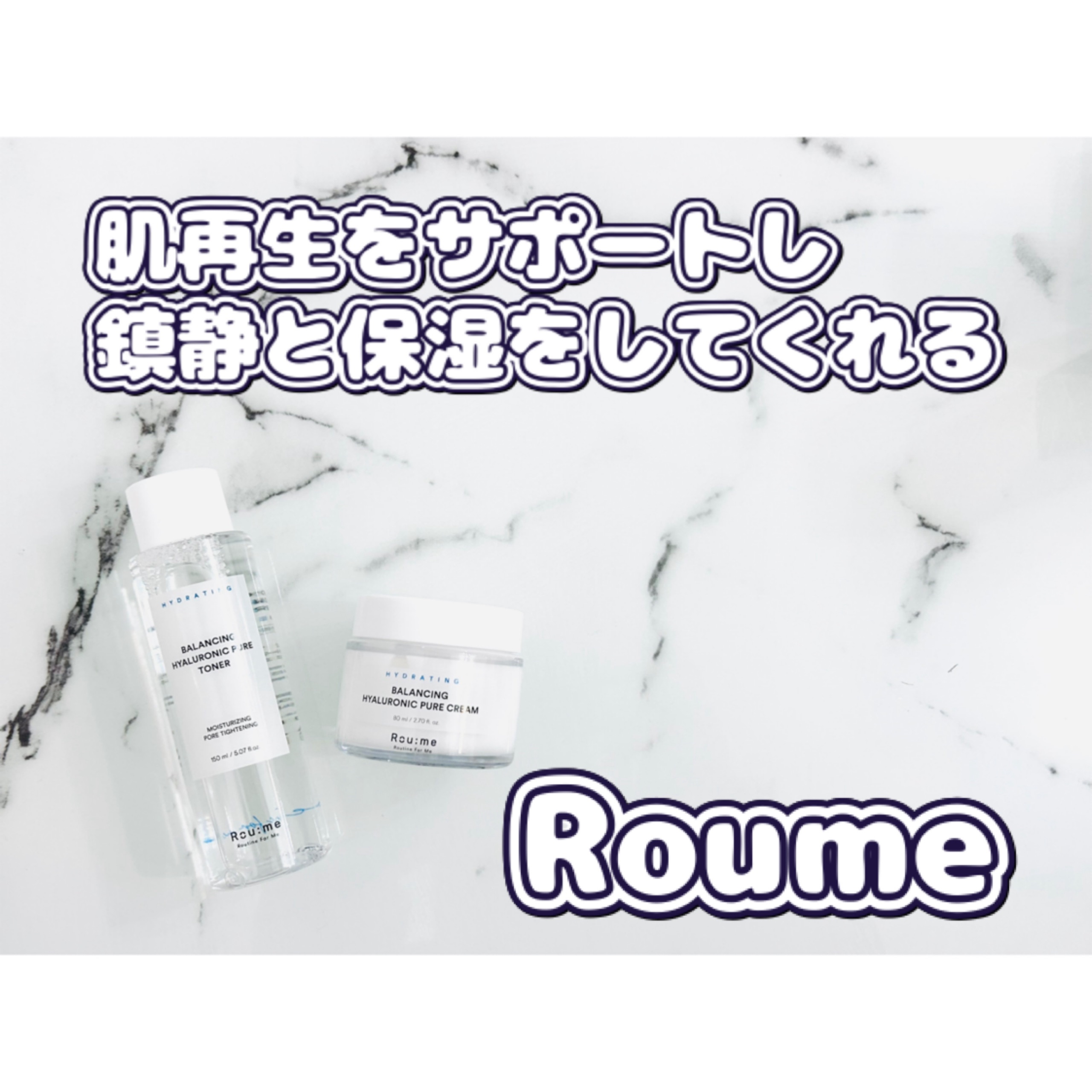 バランシング ヒアルロニック ピュア トナー/Roume/化粧水を使ったクチコミ（1枚目）