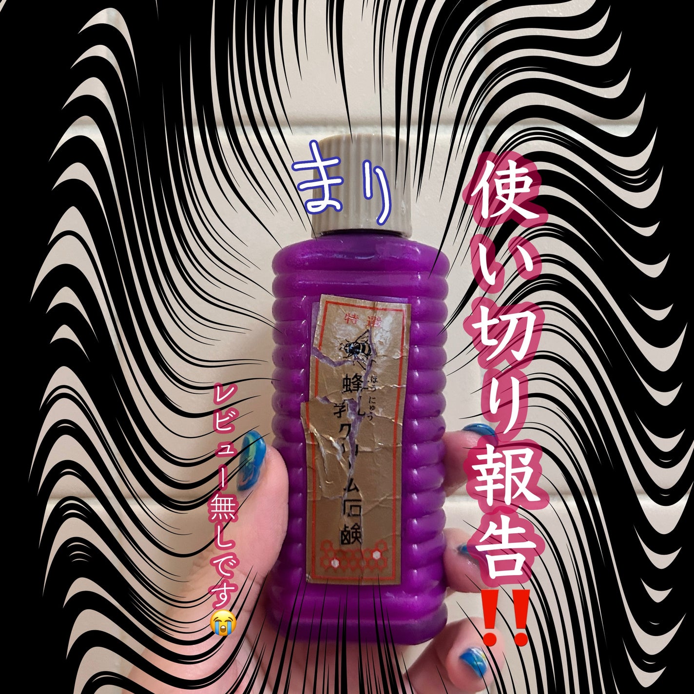 特選 蜂乳クリーム石鹸/蜂乳/その他洗顔料を使ったクチコミ(1枚目)