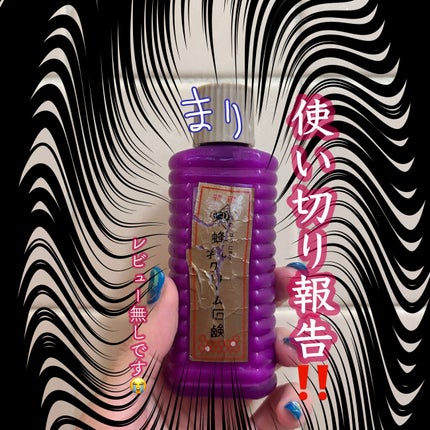 特選 蜂乳クリーム石鹸/蜂乳/その他洗顔料を使ったクチコミ(1枚目)