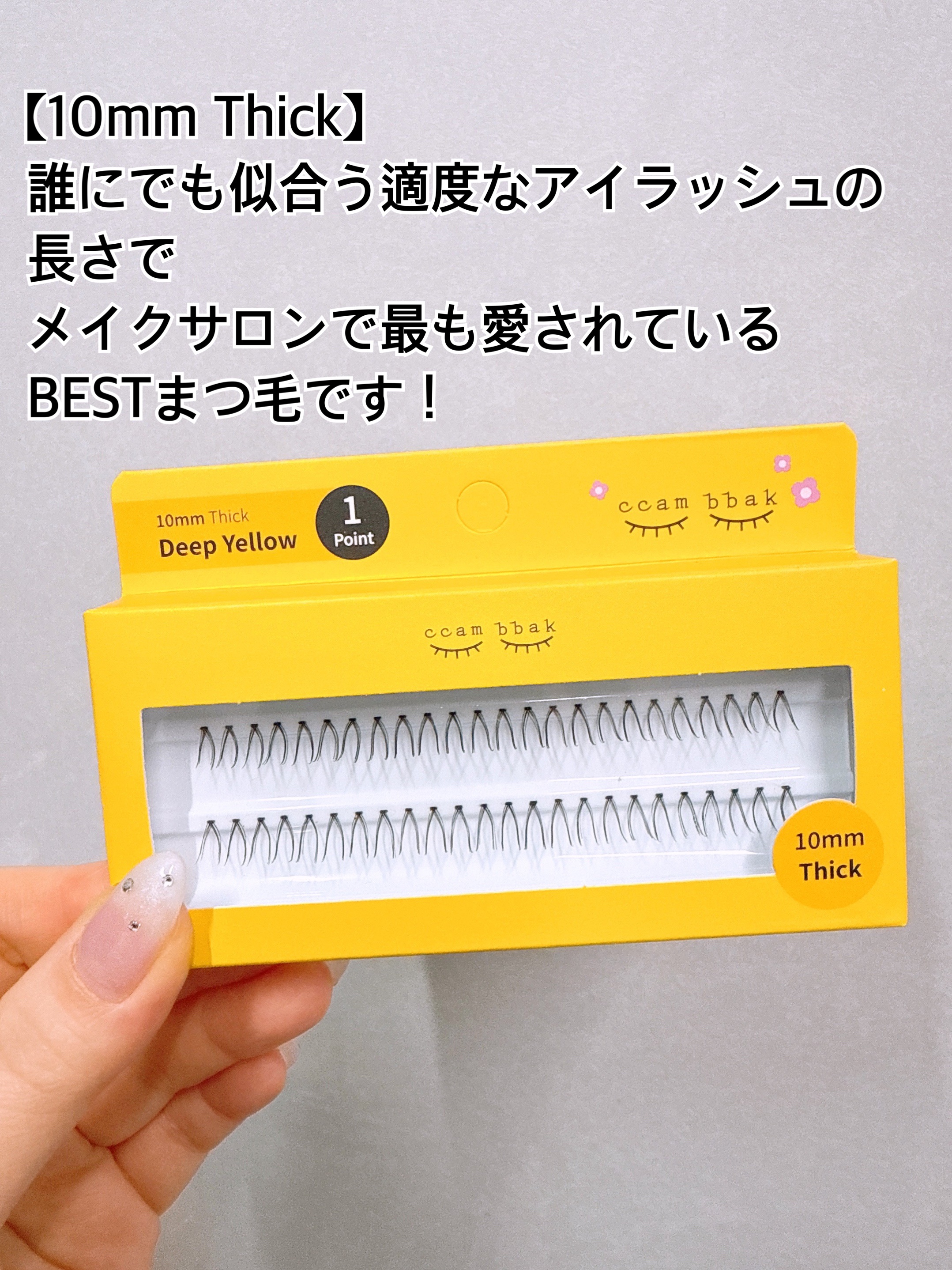 CCAM BBAK 11mm DeepOrange/CCAM BBAK/その他を使ったクチコミ（2枚目）