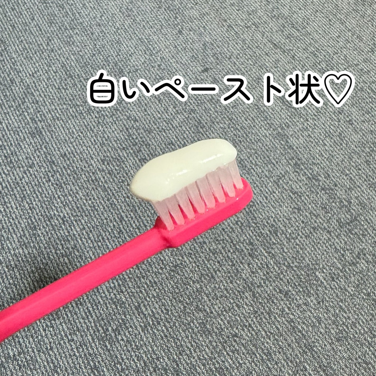 薬用フレッシュペースト【医薬部外品】/歯磨き堂/歯磨き粉を使ったクチコミ(4枚目)