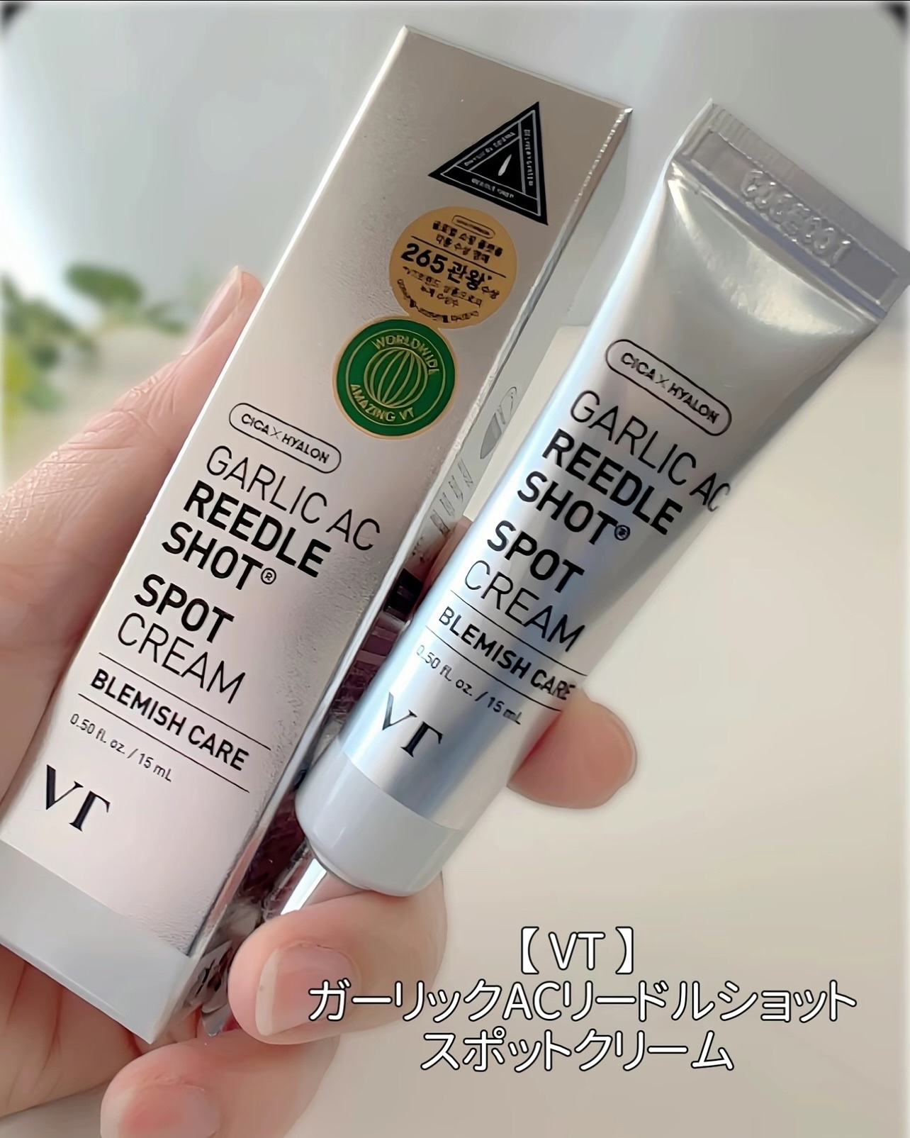 ガーリック リードルショット スポットクリーム/VT/フェイスクリームを使ったクチコミ（2枚目）