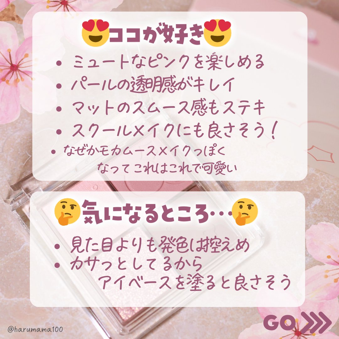 ふんわりロマンスアイズ 48 乙女ざくら/JUDYDOLL/アイシャドウパレットを使ったクチコミ（3枚目）