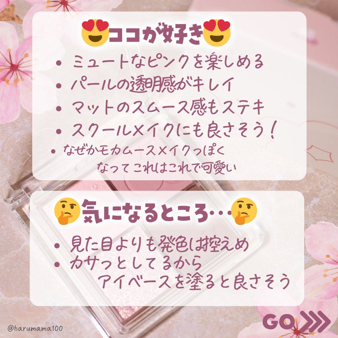 ふんわりロマンスアイズ/JUDYDOLL/アイシャドウパレットを使ったクチコミ(3枚目)