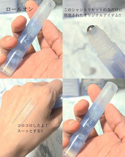 プルント ディープリペア ペアセット アイシークリスタル/Purunt./シャンプー・コンディショナーを使ったクチコミ(7枚目)