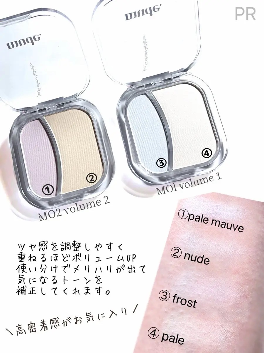 フェイスフィルボリューマーハイライター/mude/パウダーハイライトを使ったクチコミ（2枚目）
