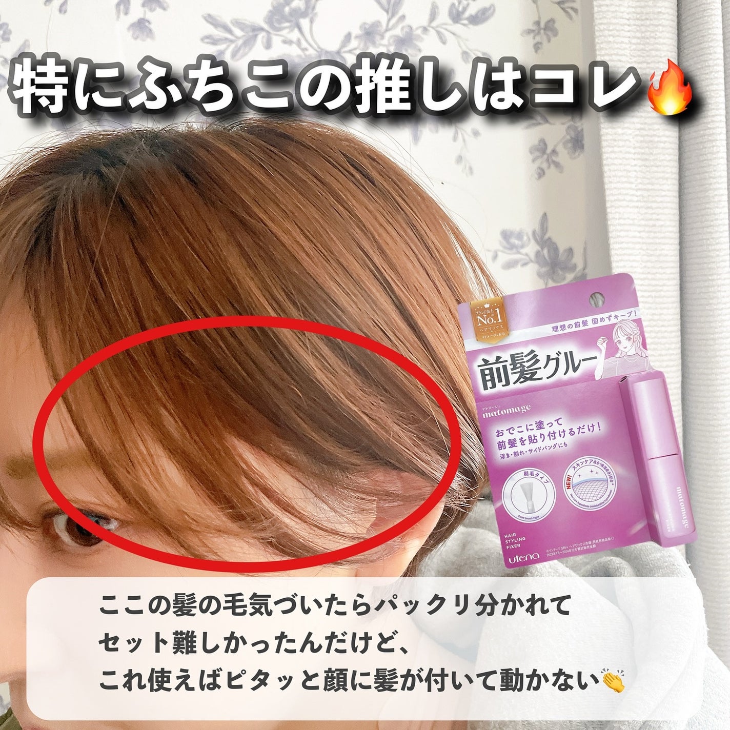 まとめ髪スティック レギュラー/マトメージュ/ヘアワックス・クリームを使ったクチコミ(9枚目)