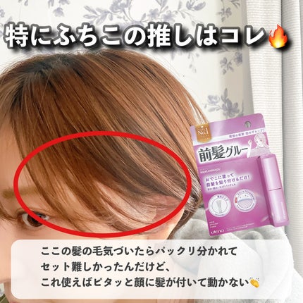 まとめ髪スティック レギュラー/マトメージュ/ヘアワックス・クリームを使ったクチコミ(9枚目)