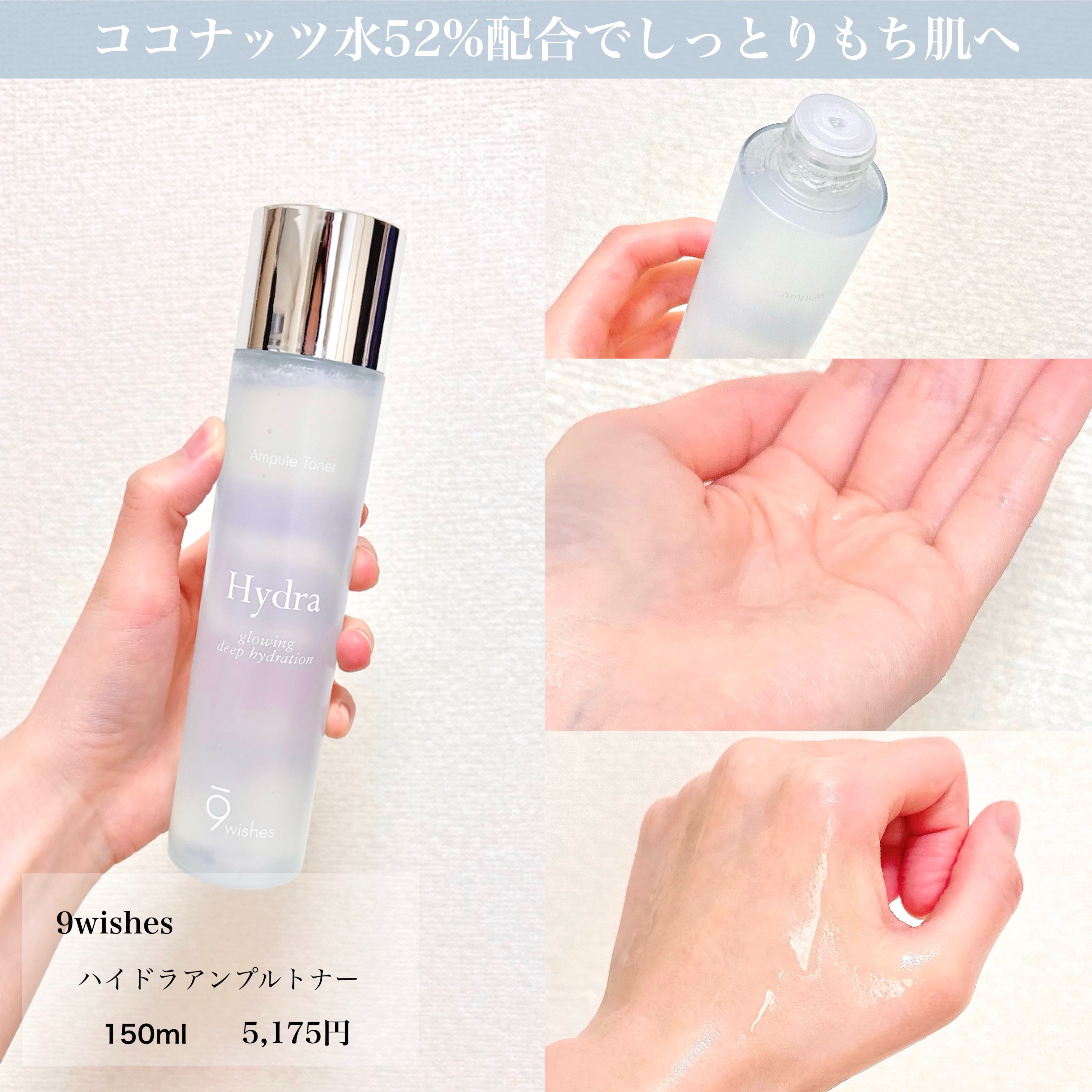 ハイドラアンプルトナー/9Wishes/化粧水を使ったクチコミ（2枚目）