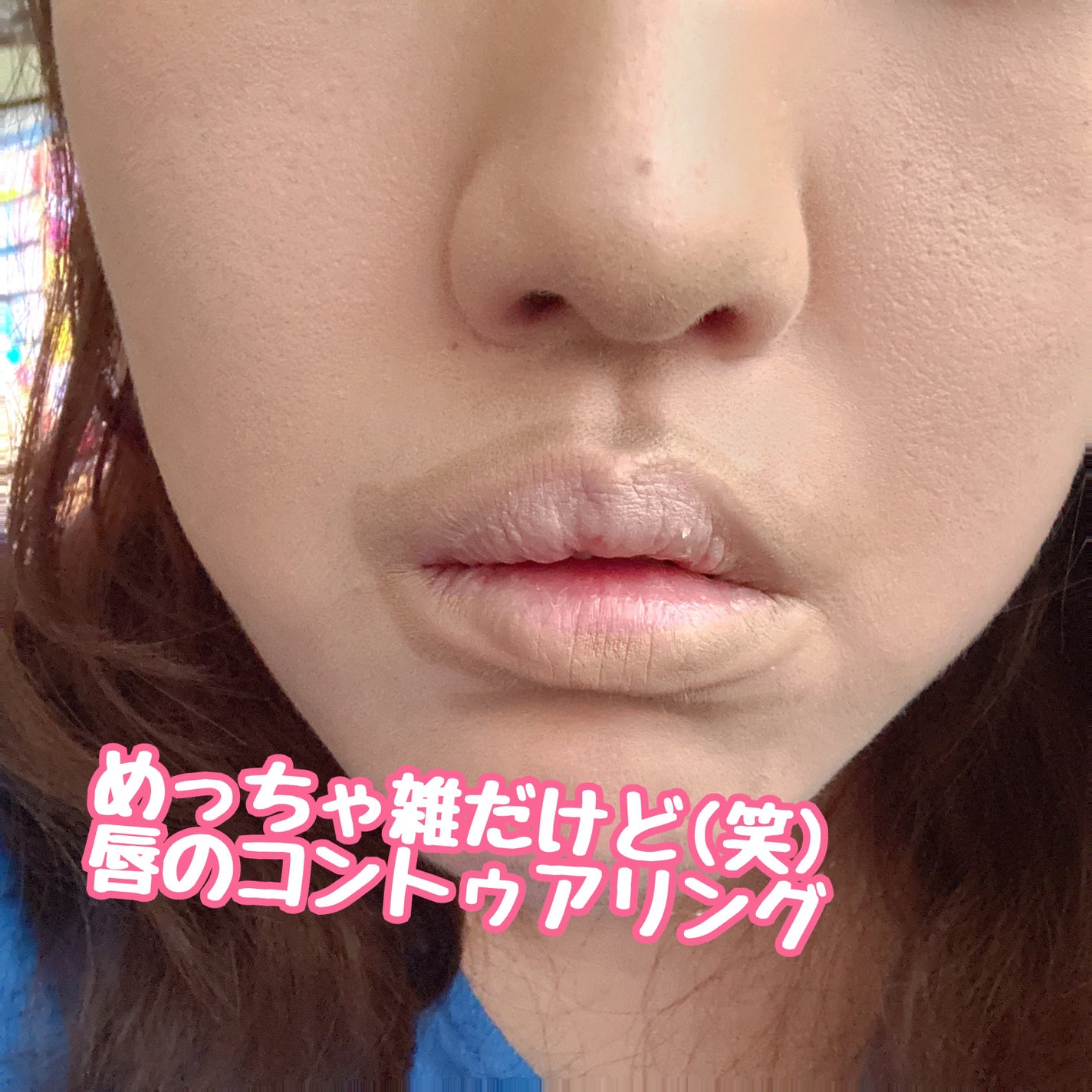 マルチコントゥアスティック/TAG/シェーディングを使ったクチコミ(7枚目)