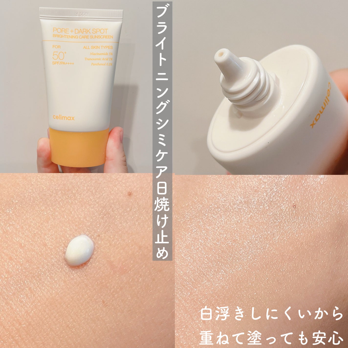 ポア ブライトニング シミケアセラム/celimax/美容液を使ったクチコミ(5枚目)