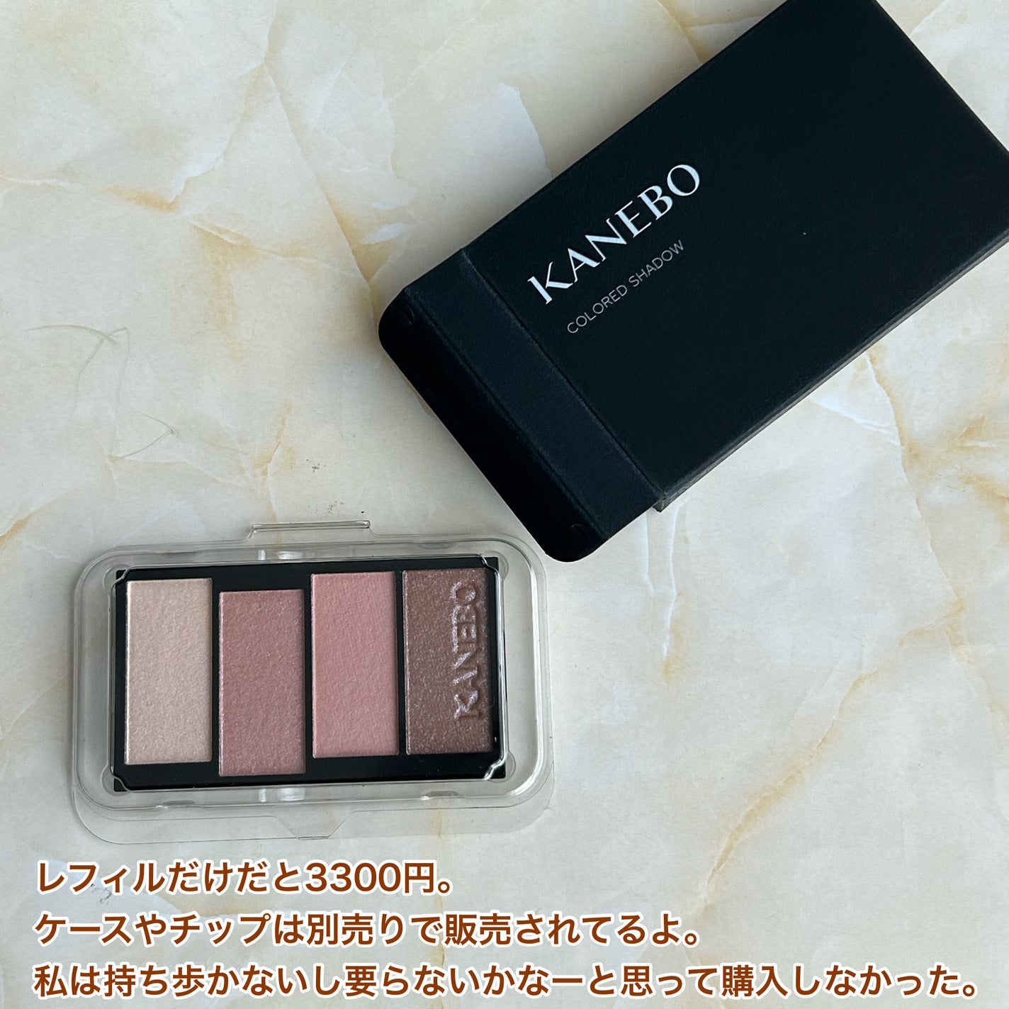 カラードシャドウ/KANEBO/アイシャドウパレットを使ったクチコミ(2枚目)