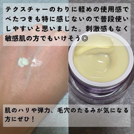 コラーゲンバウンスアップバリアクリーム/SNP/フェイスクリームを使ったクチコミ(4枚目)