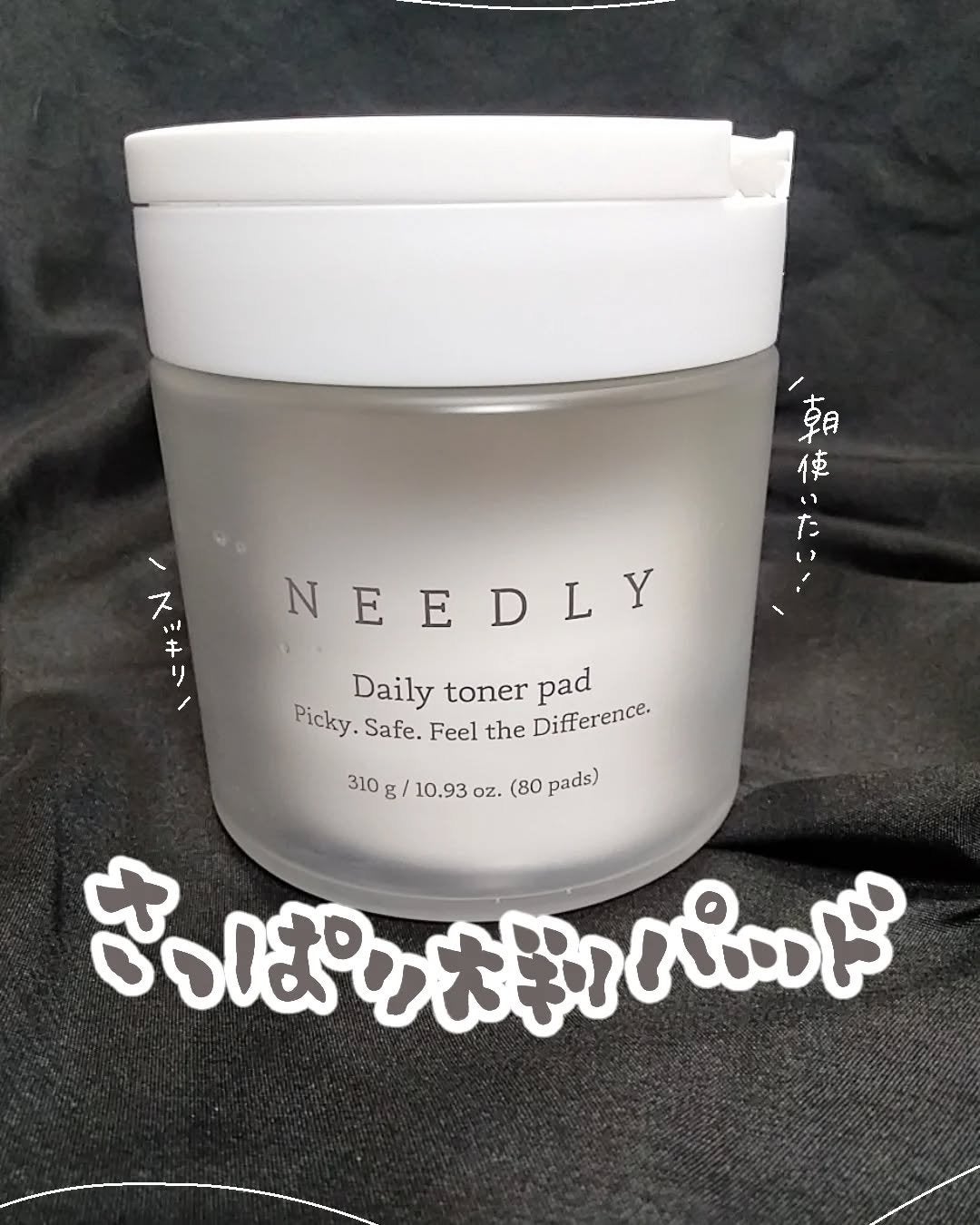 デイリートナーパッド/NEEDLY/トナーパッドを使ったクチコミ(1枚目)