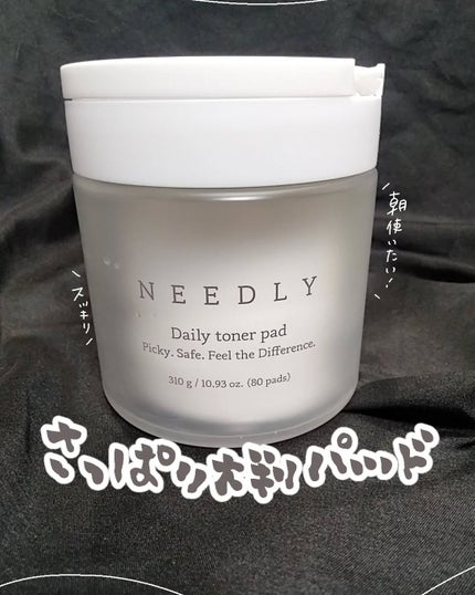 デイリートナーパッド/NEEDLY/トナーパッドを使ったクチコミ(1枚目)