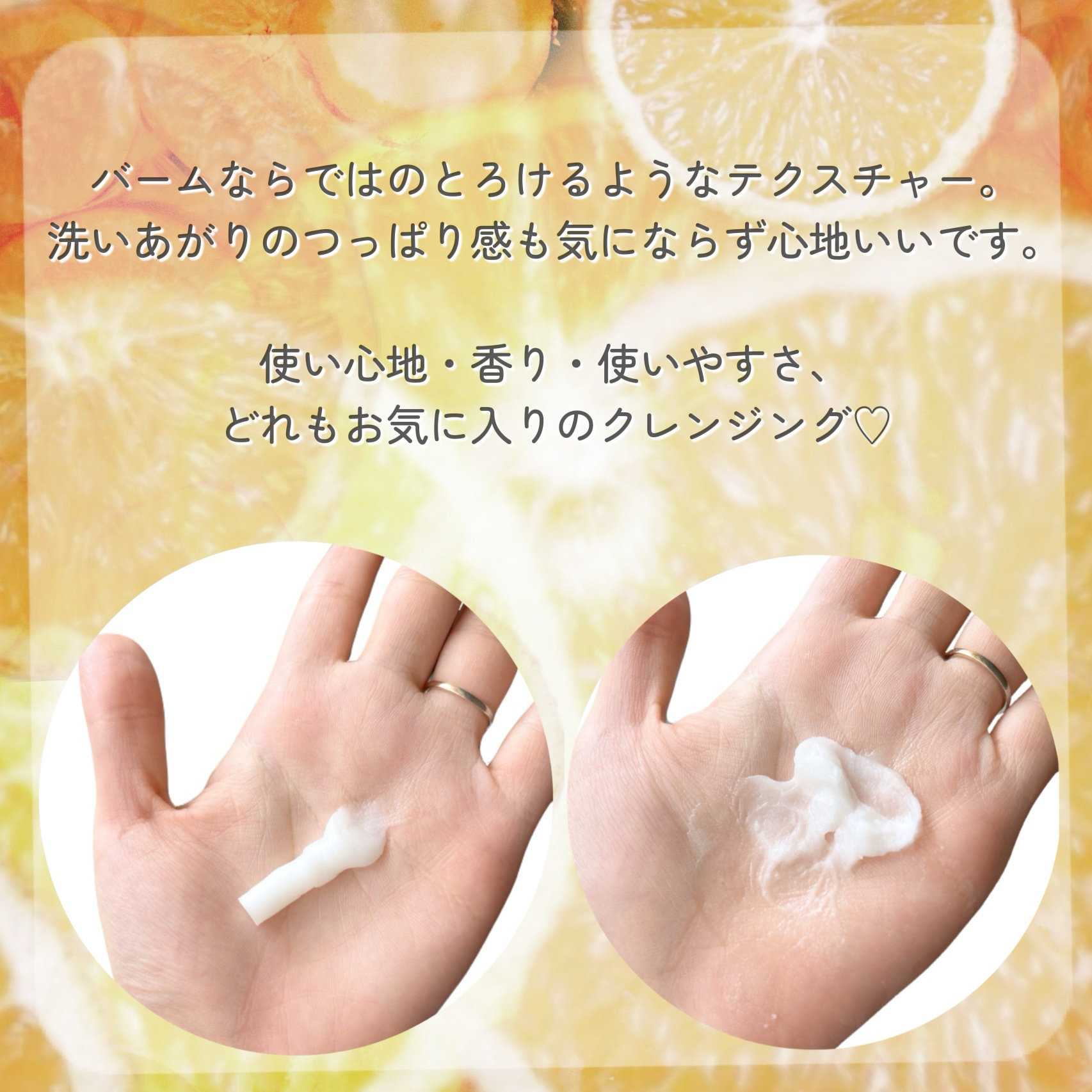 コンマスオンライフ ブライトニング シトラス クレンジングバーム/Heart Percent/クレンジングバームを使ったクチコミ（3枚目）