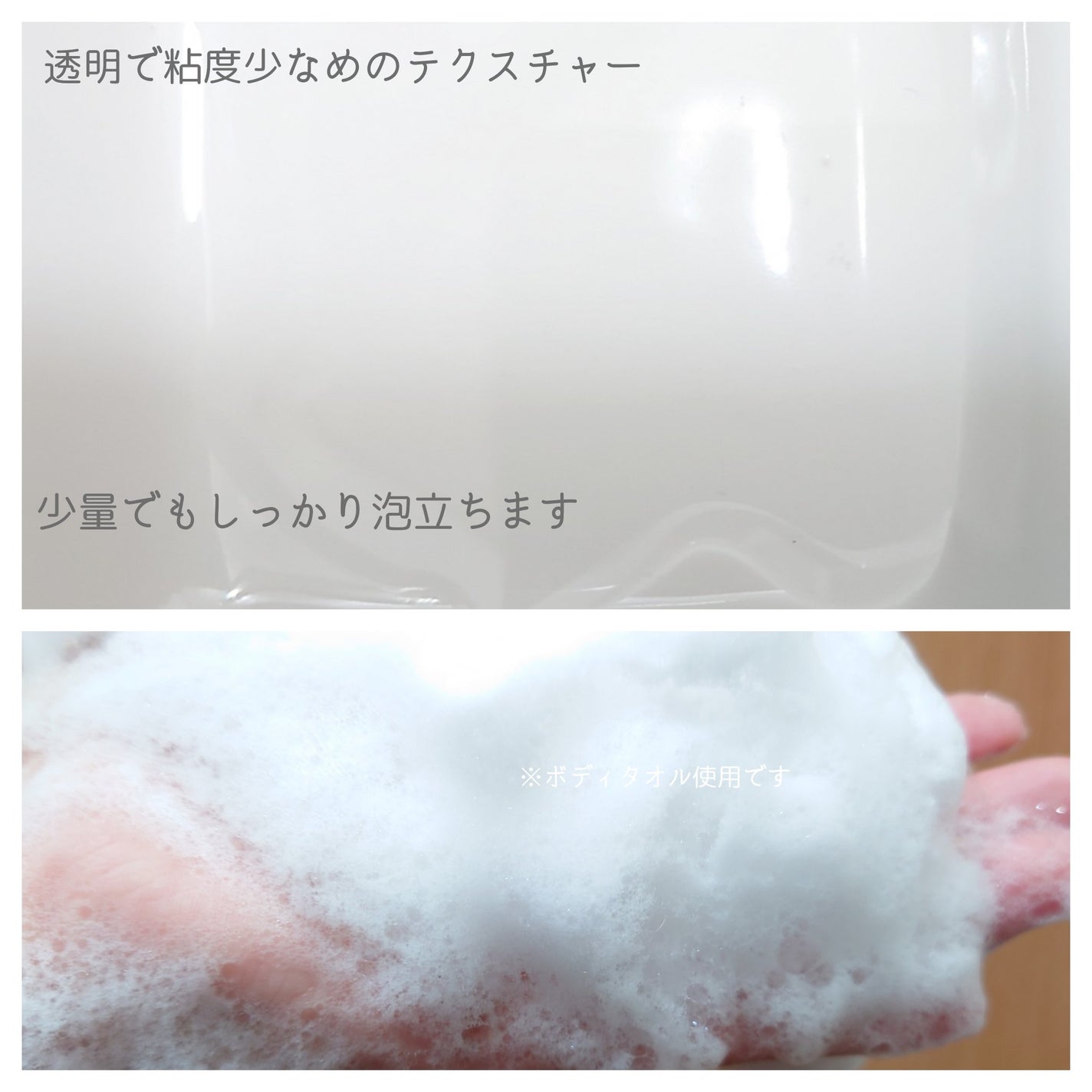 Diane Be True(ダイアンビートゥルー)マイルドモイスチャー ボディソープ /ダイアンビートゥルー/ボディソープを使ったクチコミ(2枚目)