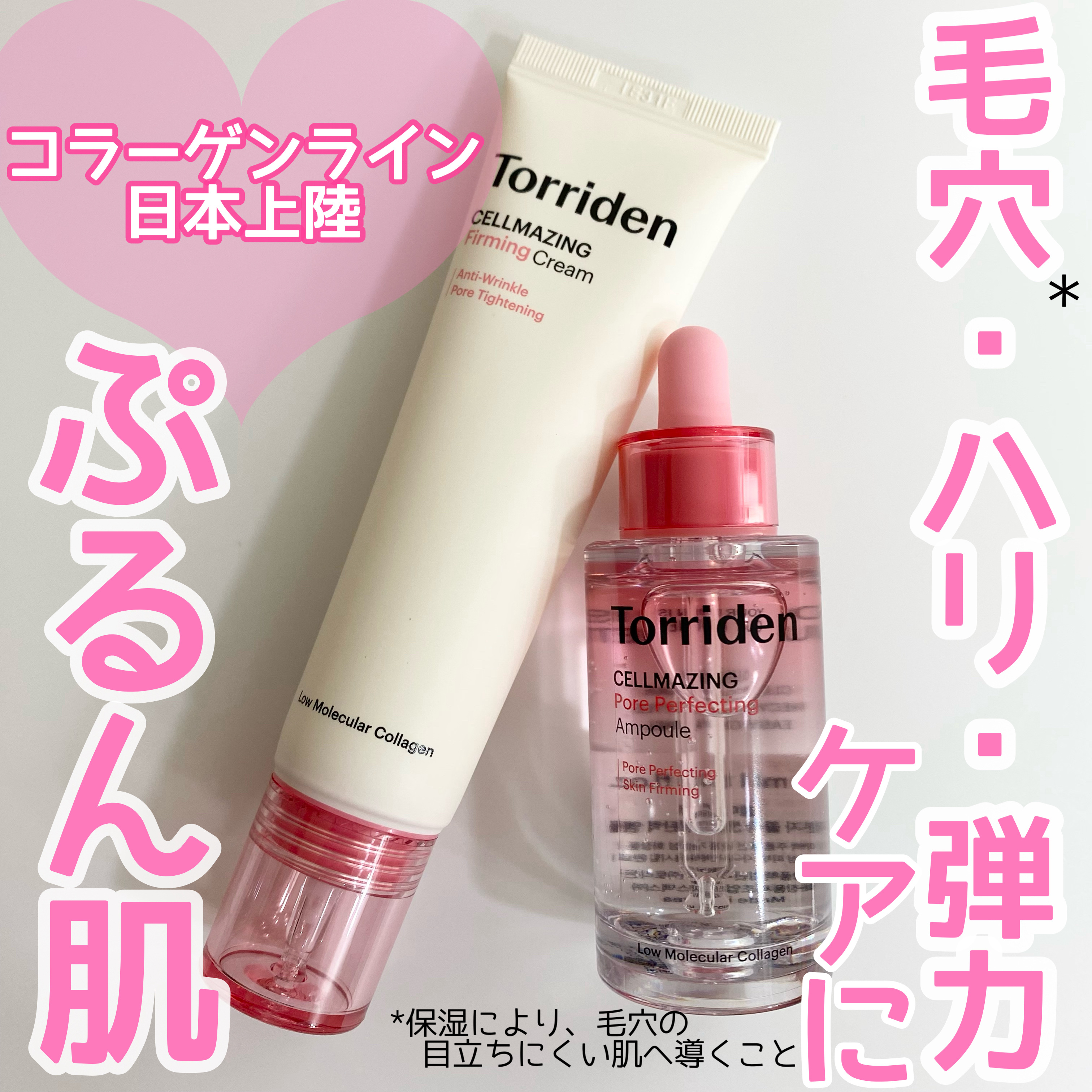セルメイジング コラーゲン ポア パーフェクティング アンプル/Torriden/美容液を使ったクチコミ（1枚目）