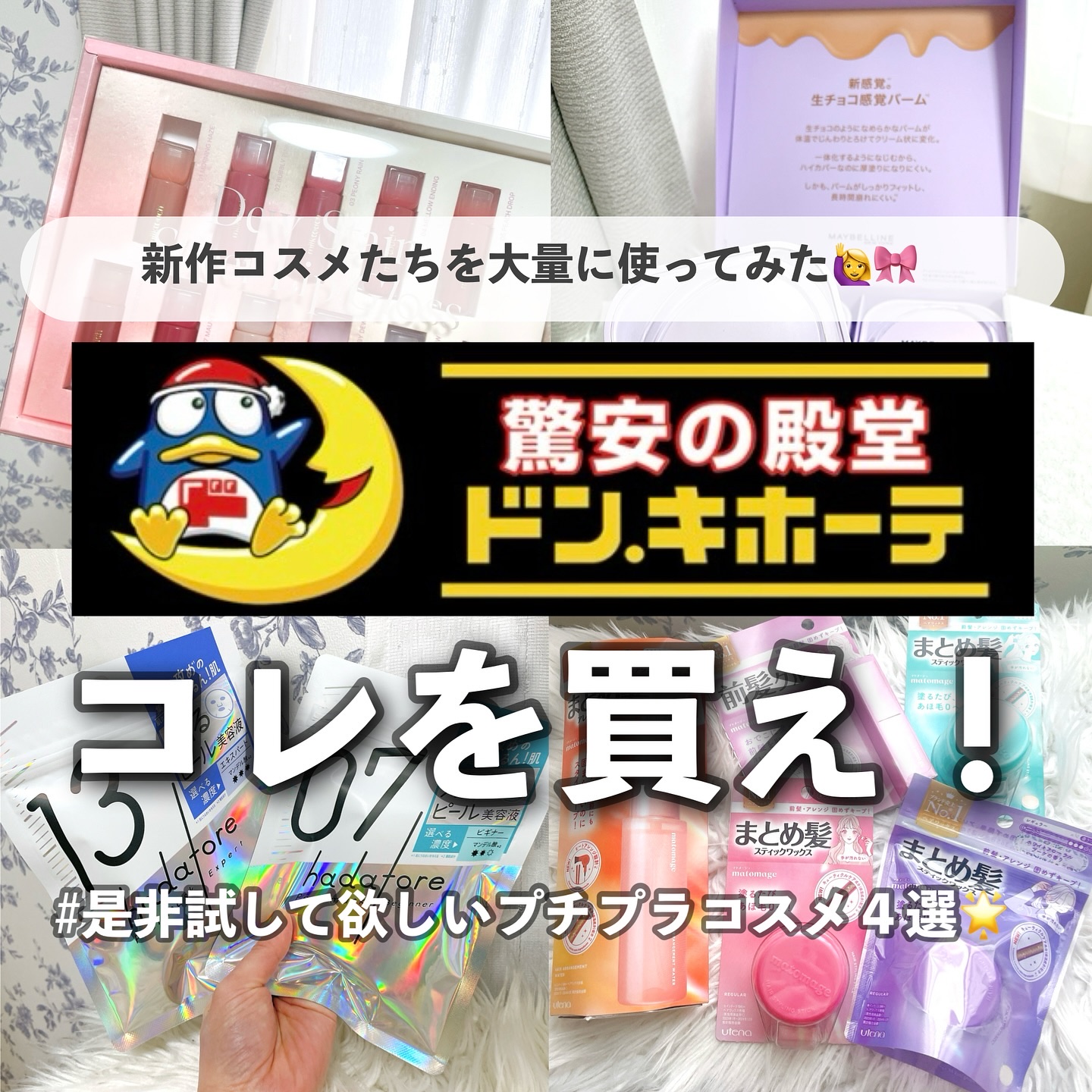 デューステインシアーオーロラグロス/Milk Touch/リップグロスを使ったクチコミ（1枚目）