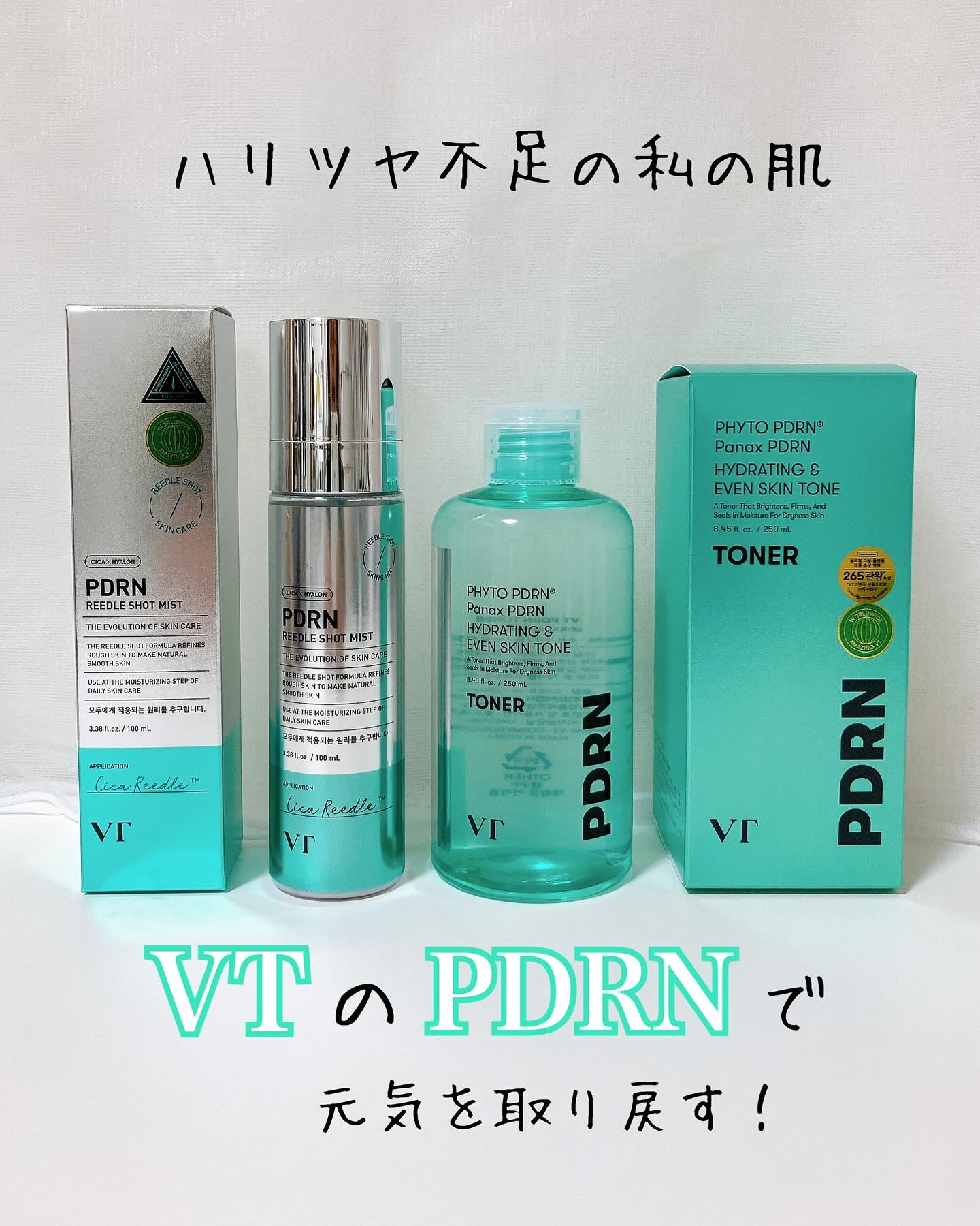 PDRN リードルショット ミスト/VT/ミスト状化粧水を使ったクチコミ（1枚目）