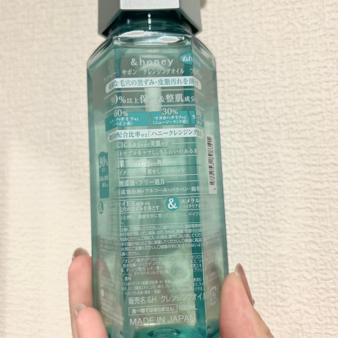 サボン クレンジングオイル ブルークレイ/&honey/オイルクレンジングを使ったクチコミ（3枚目）