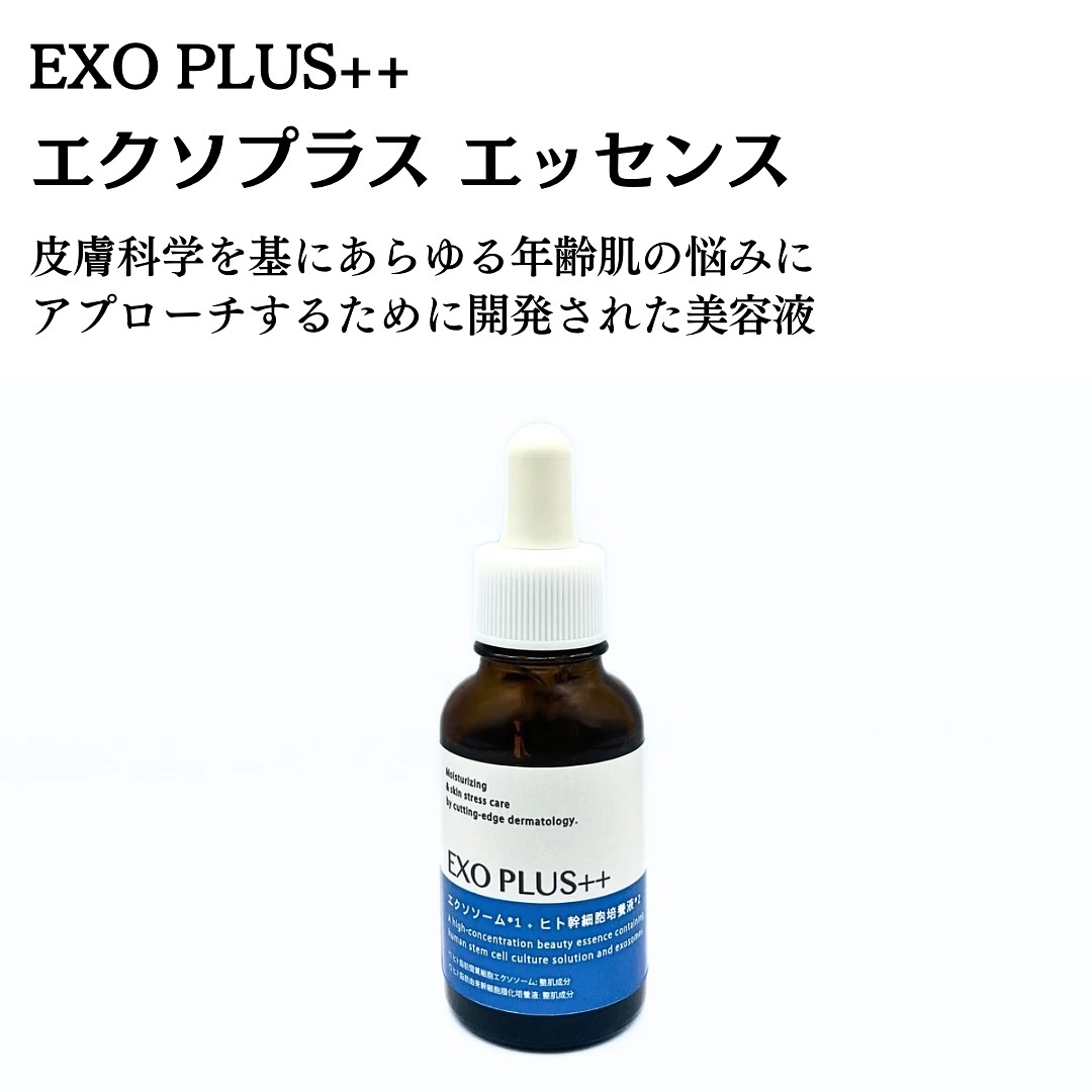 エクソプラス　エッセンス/EXO PLUS++/美容液を使ったクチコミ（2枚目）