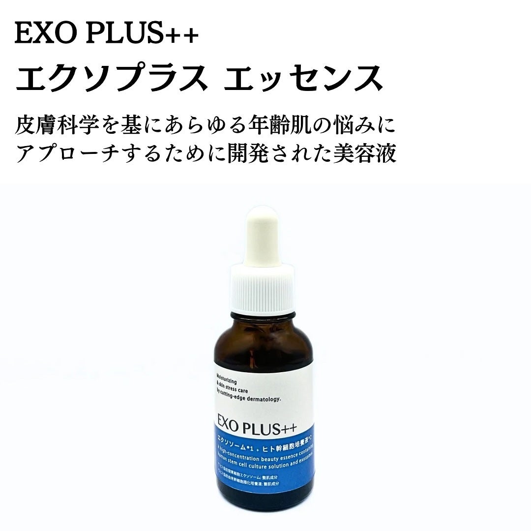 エクソプラス エッセンス/EXO PLUS++/美容液を使ったクチコミ(2枚目)