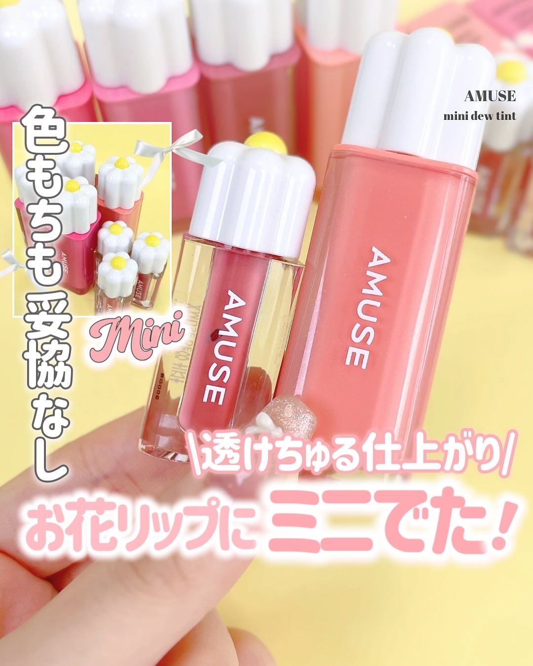 デューティント/AMUSE/リップティントを使ったクチコミ（1枚目）