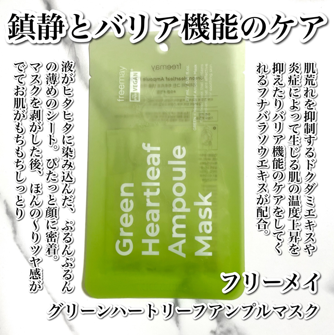 アンプルマスク グリーンドクダミ アンプルマスク/Freemay/シートマスク・パックを使ったクチコミ（2枚目）