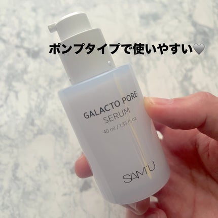 ガラクトポアセラム/SAM'U/美容液を使ったクチコミ(3枚目)
