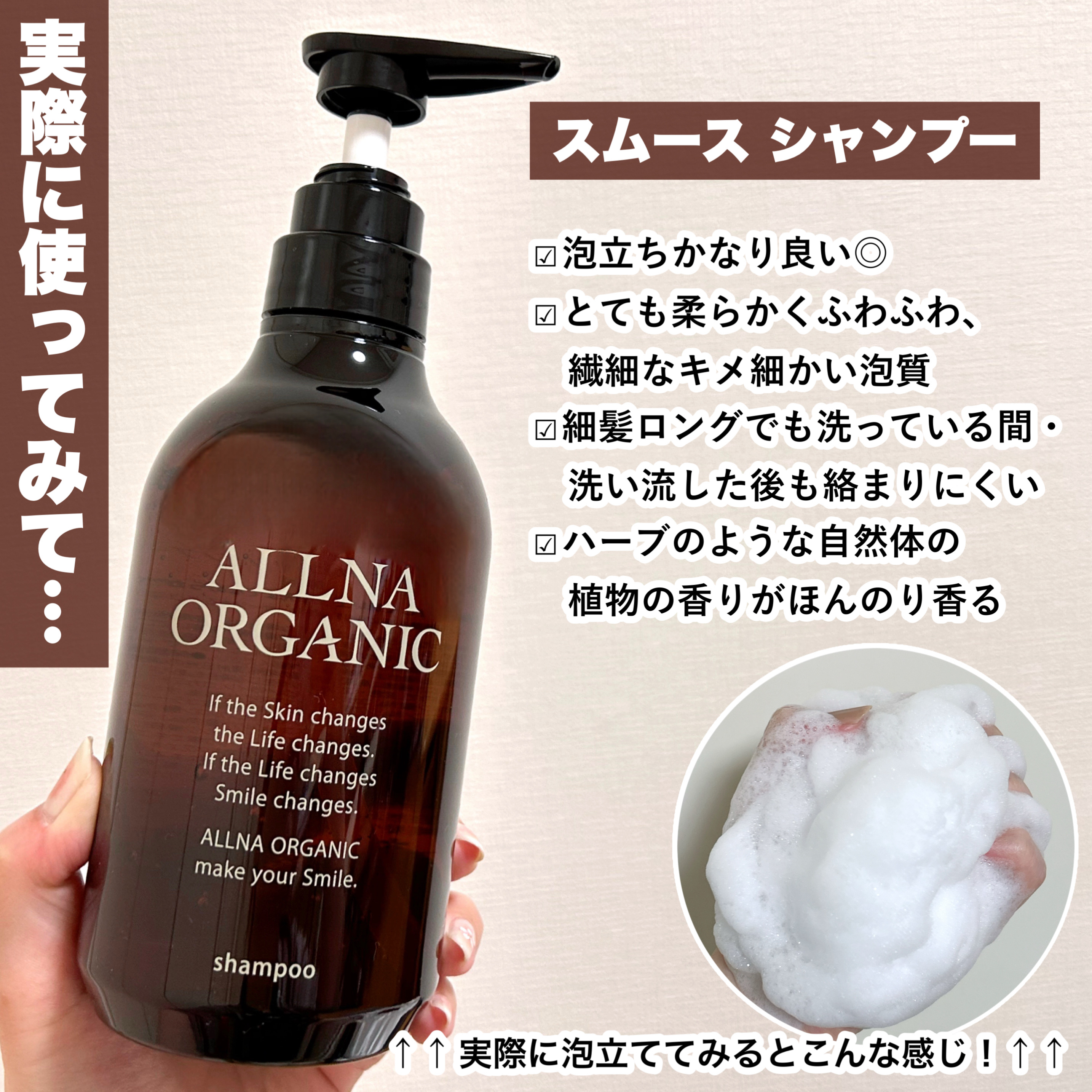 シャンプー/トリートメント/ALLNA ORGANIC/サロンシャンプーを使ったクチコミ（3枚目）